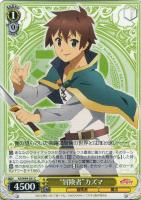 私たちがプレゼント”めぐみん＆アクア【ヴァイスシュヴァルツトレカ