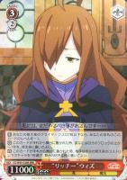 爆裂魔法準備”めぐみん【ヴァイスシュヴァルツトレカ高価買取価格査定