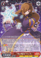 紅魔族一の天才 めぐみん【ヴァイスシュヴァルツトレカ高価買取価格