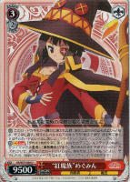 めぐみん【ヴァイスシュヴァルツトレカ高価買取価格査定：CBトレコロ】