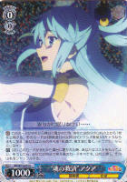 バニーガール”ゆんゆん【ヴァイスシュヴァルツトレカ高価買取価格査定