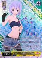 麗しき水の女神”アクア【ヴァイスシュヴァルツトレカお買得価格通販