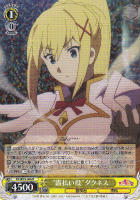 紅魔族一の天才 めぐみん【ヴァイスシュヴァルツトレカ高価買取価格