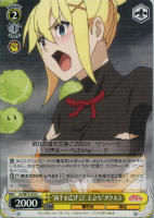 バニーガール”ゆんゆん【ヴァイスシュヴァルツトレカ高価買取価格査定