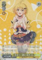 未来へ一緒に 百鬼あやめ【ヴァイスシュヴァルツトレカお買得価格通販