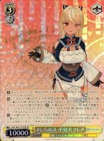 ねねアルバム 桃鈴ねね【ヴァイスシュヴァルツトレカお買得価格通販