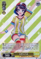 未来へ一緒に 兎田ぺこら【ヴァイスシュヴァルツトレカお買得価格通販