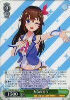 未来へ一緒に 兎田ぺこら【ヴァイスシュヴァルツトレカお買得価格通販