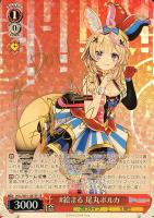 未来へ一緒に 夏色まつり【ヴァイスシュヴァルツトレカお買得価格通販