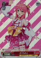 未来へ一緒に 赤井はあと【ヴァイスシュヴァルツトレカお買得価格通販