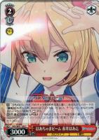 未来へ一緒に 赤井はあと【ヴァイスシュヴァルツトレカお買得価格通販