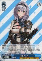 未来へ一緒に 百鬼あやめ【ヴァイスシュヴァルツトレカお買得価格通販