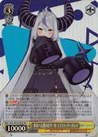 未来へと踏み出す一歩 沙花叉クロヱ【ヴァイスシュヴァルツトレカお