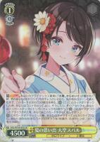 未来へと踏み出す一歩 パヴォリア・レイネ【ヴァイスシュヴァルツ