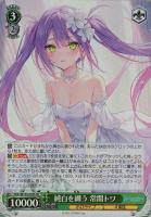 二人で水族館デート 天音かなた【ヴァイスシュヴァルツトレカお買得