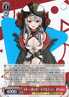 未来へと踏み出す一歩 星街すいせい【ヴァイスシュヴァルツトレカお