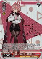 未来へと踏み出す一歩 雪花ラミィ【ヴァイスシュヴァルツトレカお買得