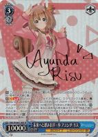 未来へと踏み出す一歩 雪花ラミィ【ヴァイスシュヴァルツトレカお買得