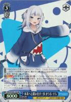 未来へと踏み出す一歩 沙花叉クロヱ【ヴァイスシュヴァルツトレカお