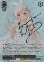 未来へと踏み出す一歩 沙花叉クロヱ【ヴァイスシュヴァルツトレカお