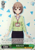 お家にお邪魔します！猫又おかゆ SSP お家にお邪魔します…！ 猫又