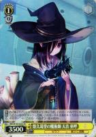 真宵晴るれば、一閃心静 月城 最中【ヴァイスシュヴァルツトレカお買得