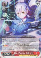 ARS10 ヴァイス ヘブバン メメント・モリの美少女 東城つかさ SP ARS10