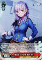 真宵晴るれば、一閃心静 月城 最中【ヴァイスシュヴァルツトレカお買得