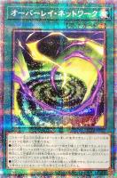 ホーリー・エルフ－ホーリー・バースト・ストリーム【遊戯王トレカお