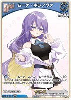 兎田ぺこら[1st]【ホロカトレカお買得価格通販：CBトレコロ】