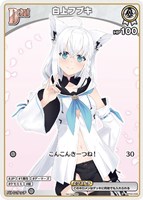 宝鐘マリン[Debut]【ホロカトレカお買得価格通販：CBトレコロ】