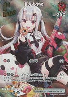 百鬼あやめ[2nd]【ホロカトレカお買得価格通販：CBトレコロ】