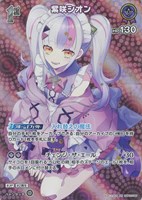 紫エール【ホロカトレカお買得価格通販：CBトレコロ】