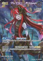 宝鐘マリン[2nd]【ホロカトレカお買得価格通販：CBトレコロ】