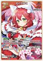 風真いろは[2nd]【ホロカトレカお買得価格通販：CBトレコロ】