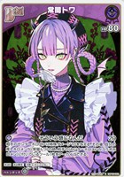 風真いろは[2nd]【ホロカトレカお買得価格通販：CBトレコロ】