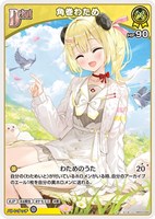 さくらみこ[2nd]【ホロカトレカお買得価格通販：CBトレコロ】