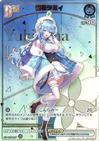 大空スバル[Debut]【ホロカトレカお買得価格通販：CBトレコロ】