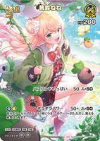 博衣こより[2nd]【ホロカトレカお買得価格通販：CBトレコロ】