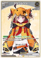 雪花ラミィ[2nd]【ホロカトレカお買得価格通販：CBトレコロ】