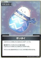 みっころね24【ホロカトレカお買得価格通販：CBトレコロ】