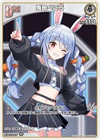 兎田ぺこら[2nd]【ホロカトレカお買得価格通販：CBトレコロ】