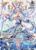 SorAZセレブレーション【ホロカトレカお買得価格通販：CBトレコロ】