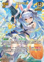 アイラニ・イオフィフティーン【ホロカトレカお買得価格通販：CBトレコロ】