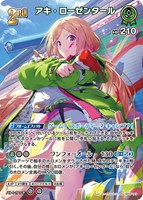 アイラニ・イオフィフティーン【ホロカトレカお買得価格通販：CBトレコロ】