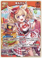 尾丸ポルカ【ホロカトレカお買得価格通販：CBトレコロ】