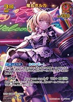 アイラニ・イオフィフティーン【ホロカトレカお買得価格通販：CBトレコロ】