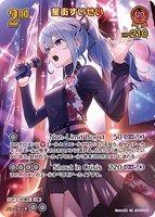 アイラニ・イオフィフティーン【ホロカトレカお買得価格通販：CBトレコロ】