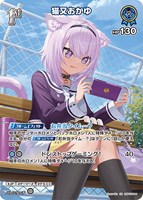 猫又おかゆ[2nd]【ホロカトレカお買得価格通販：CBトレコロ】