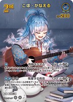 白上フブキ[Debut]【ホロカトレカお買得価格通販：CBトレコロ】